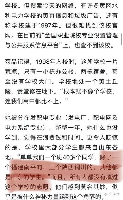 荀晶第一次考试失败,家人砸锅卖铁选择让她继续复读,可是她不知道