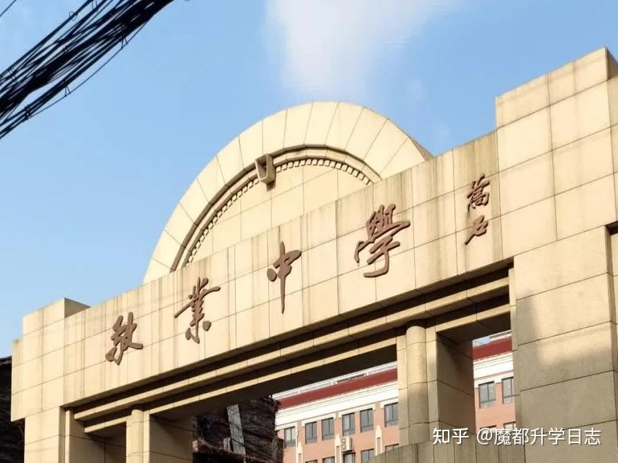 上海的这些高中文科更好! - 知乎