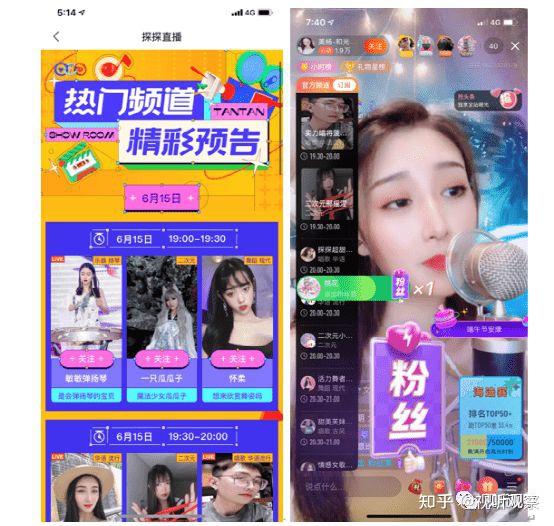 67陌陌发财报探探成营收增长黑马探探直播是否后浪向前