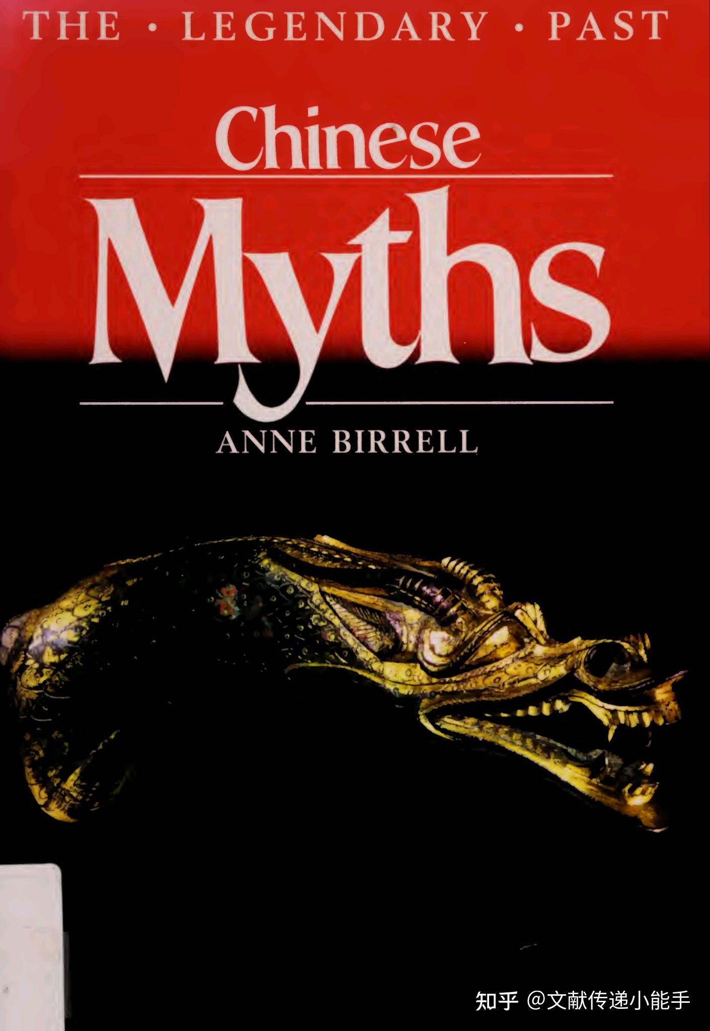 Chinese Myths By Birrell, Anne 2000 - 知乎