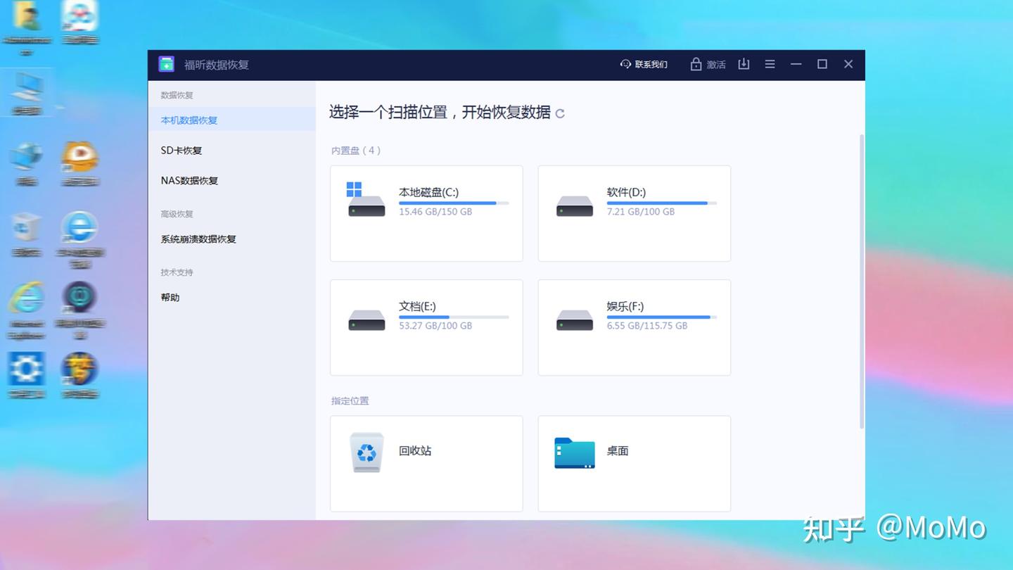 数据恢复有免费的工具吗?好像很多都需要付费?