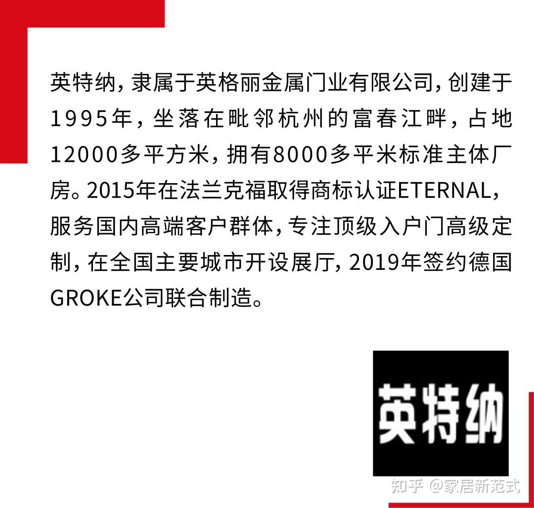 美好人居时代人物丨英特纳陆小军:门启高端空间新境界 - 知乎