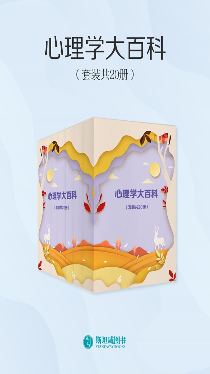 心理学百科 所有分支学科收集总结 知乎电子书 知乎 心理学百科 所有分支学科收集总结 知乎电子书 知乎
