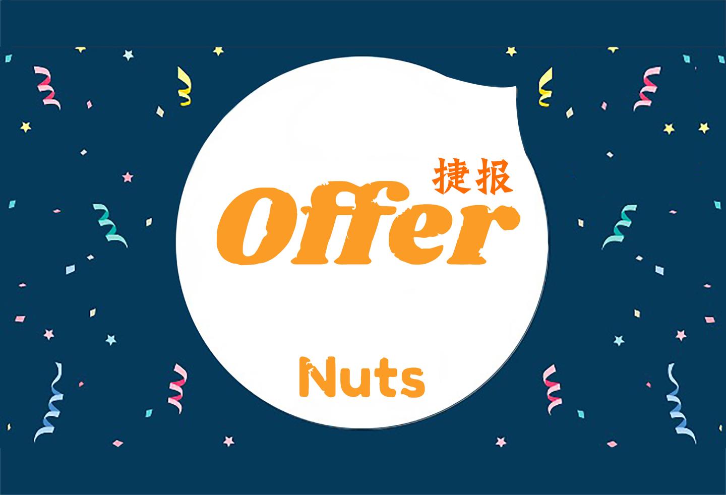 顶级捷报来了|恭喜Nuts北大学员,转专业申请且