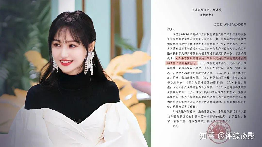 有些是向相关部门实名举报,还有一些直接在网上公布谈话录音.郑爽为何