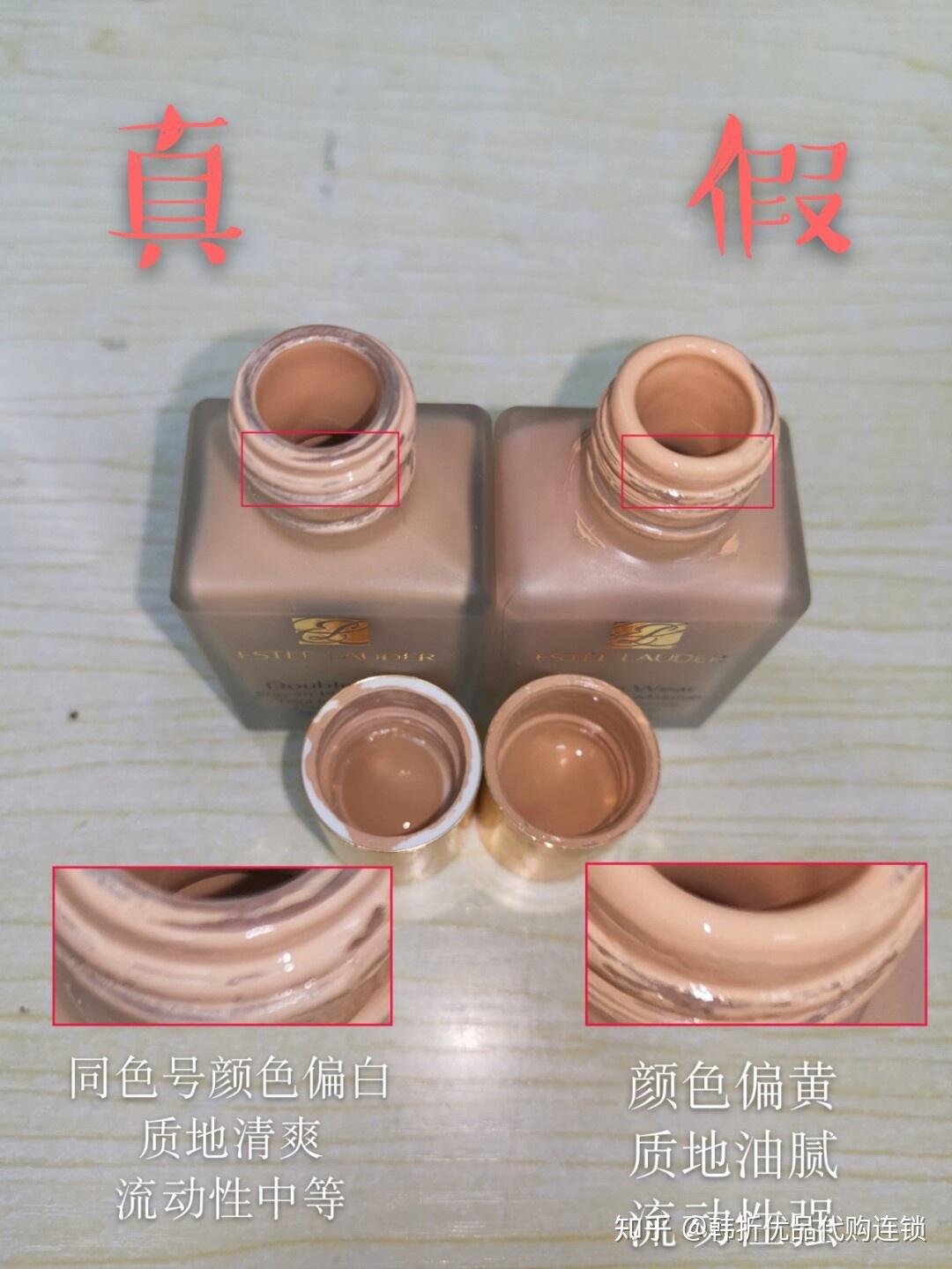 雅诗兰黛dw粉底液假货怎么辨别?有真假对比图吗?