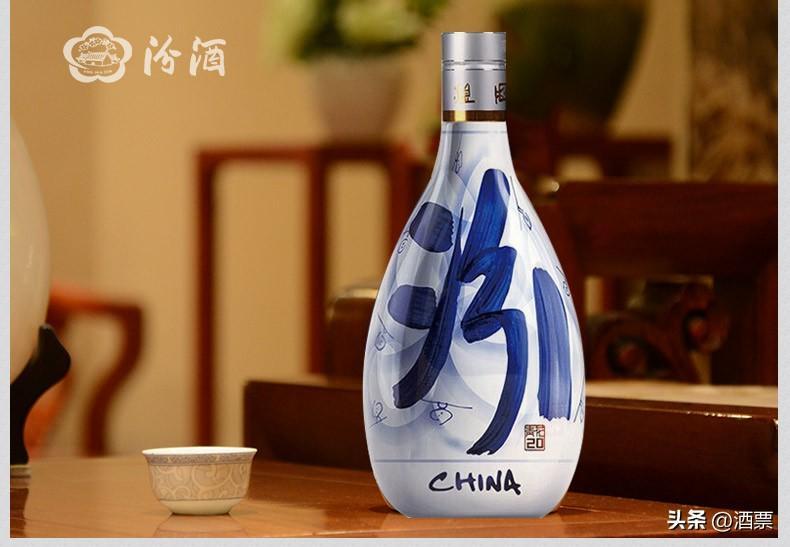 4,第四款——汾酒青花20