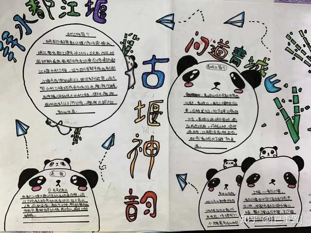 品都江堰故事立团小娃之志光明团结小学六年级读书活动掠影