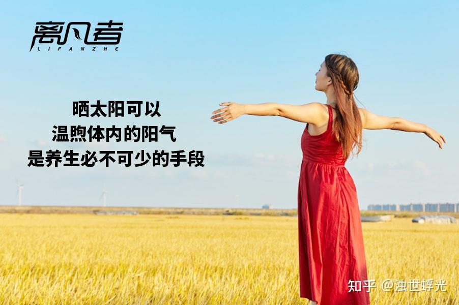 被空调偷走的阳气如何找天补回来