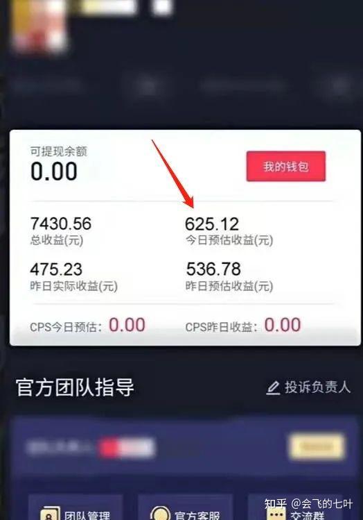 除了帶貨來變現,還可以用抖音小程序推廣來賺錢佣金