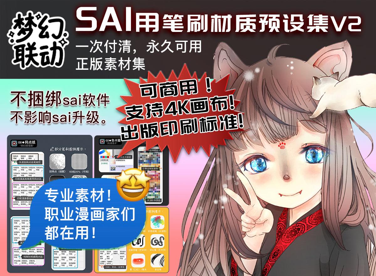 支持4k 最专业的sai2笔刷 Sai用笔刷材质预设集v2 可商用sai2绘画素材sai下载教程 知乎 支持4k 最专业的sai2笔刷 Sai用笔刷材质预设集v2 可商用sai2绘画素材sai下载教程 知乎