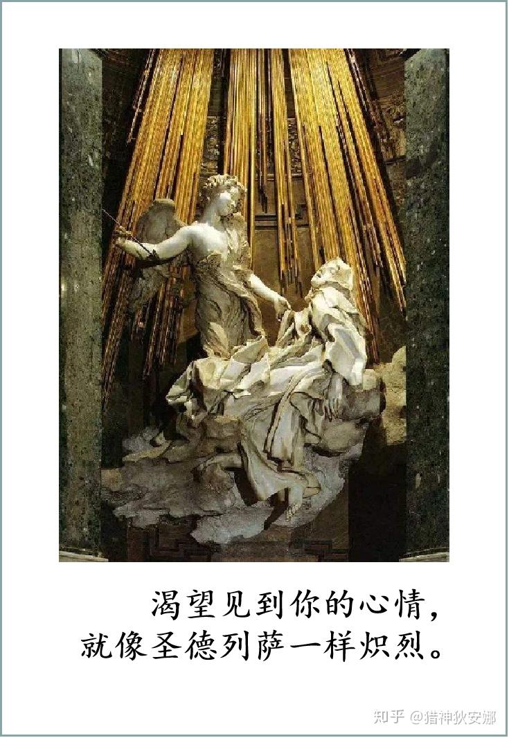 就像圣德列萨一样炽烈.