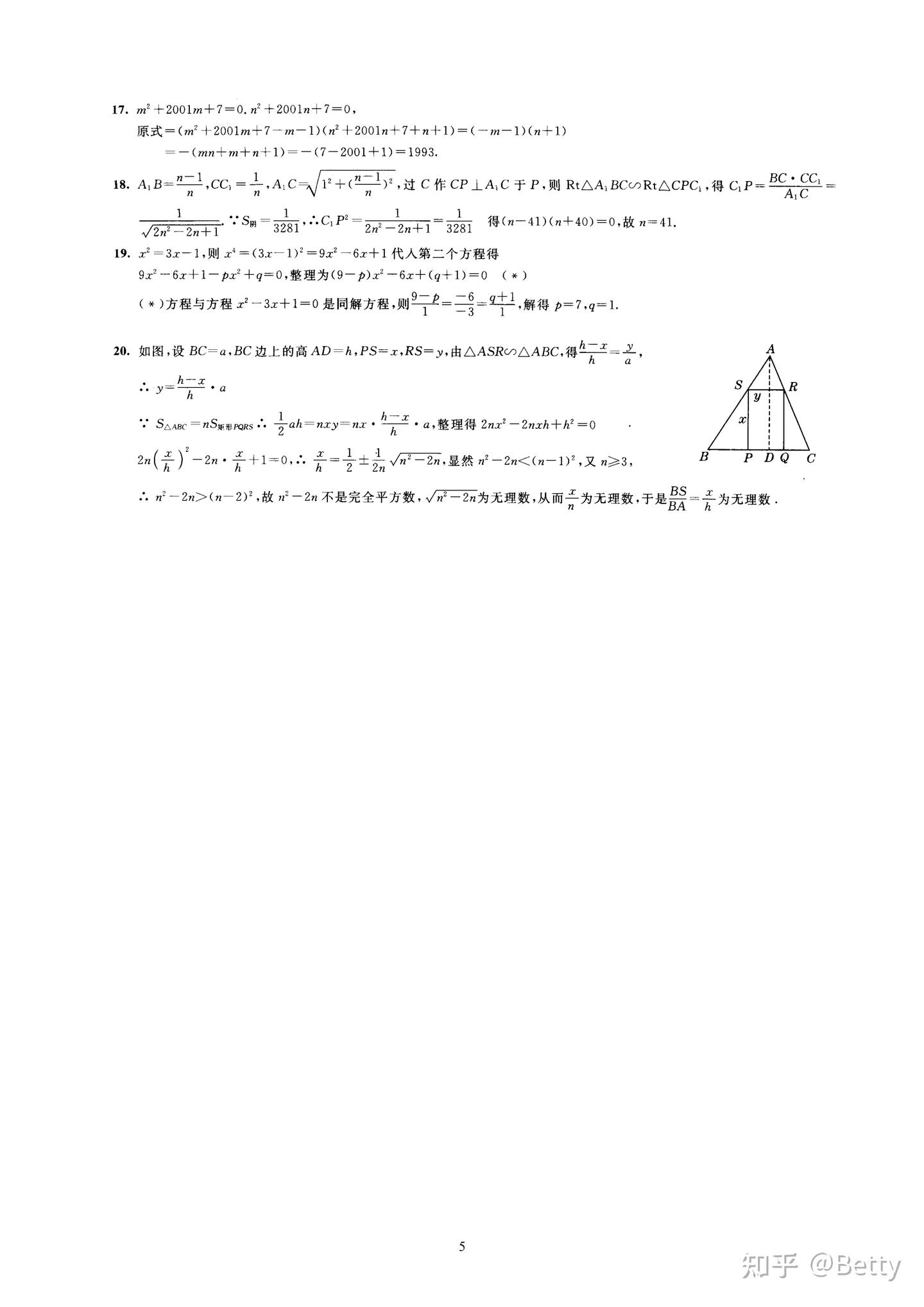初中奥数竞赛培优中考总复习讲义30讲之第1讲-走进追问求根公式 - 知乎