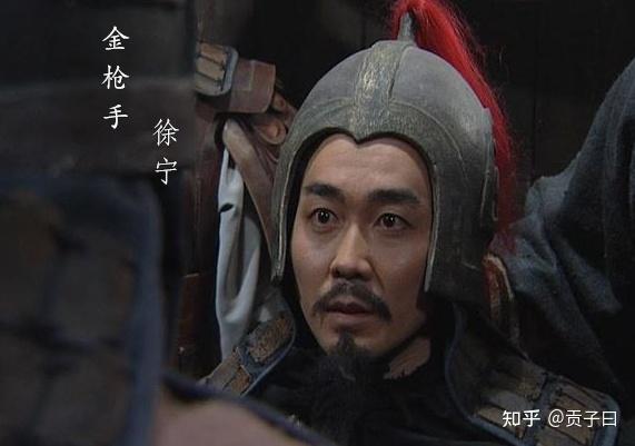 徐宁上梁山