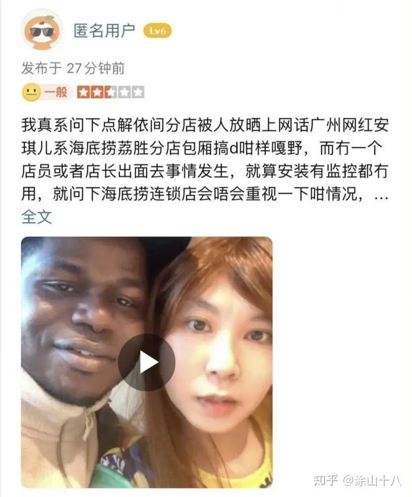 网红安琪儿海底捞不雅行为太低俗海底捞已报警食品安全放心