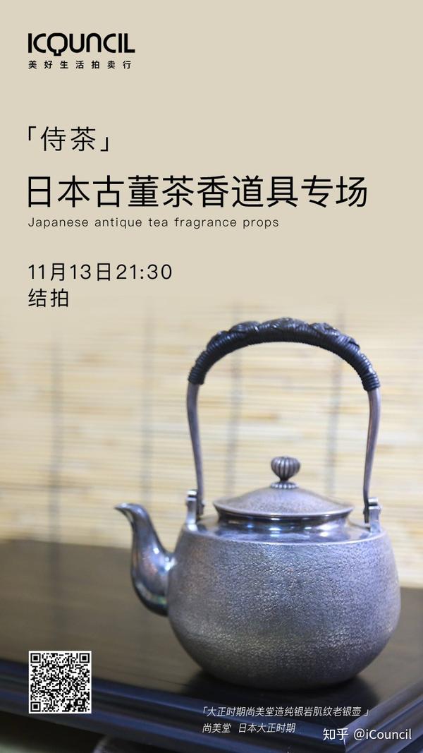 和、静、清、寂| 安抚忙碌的日本古董茶具- 知乎