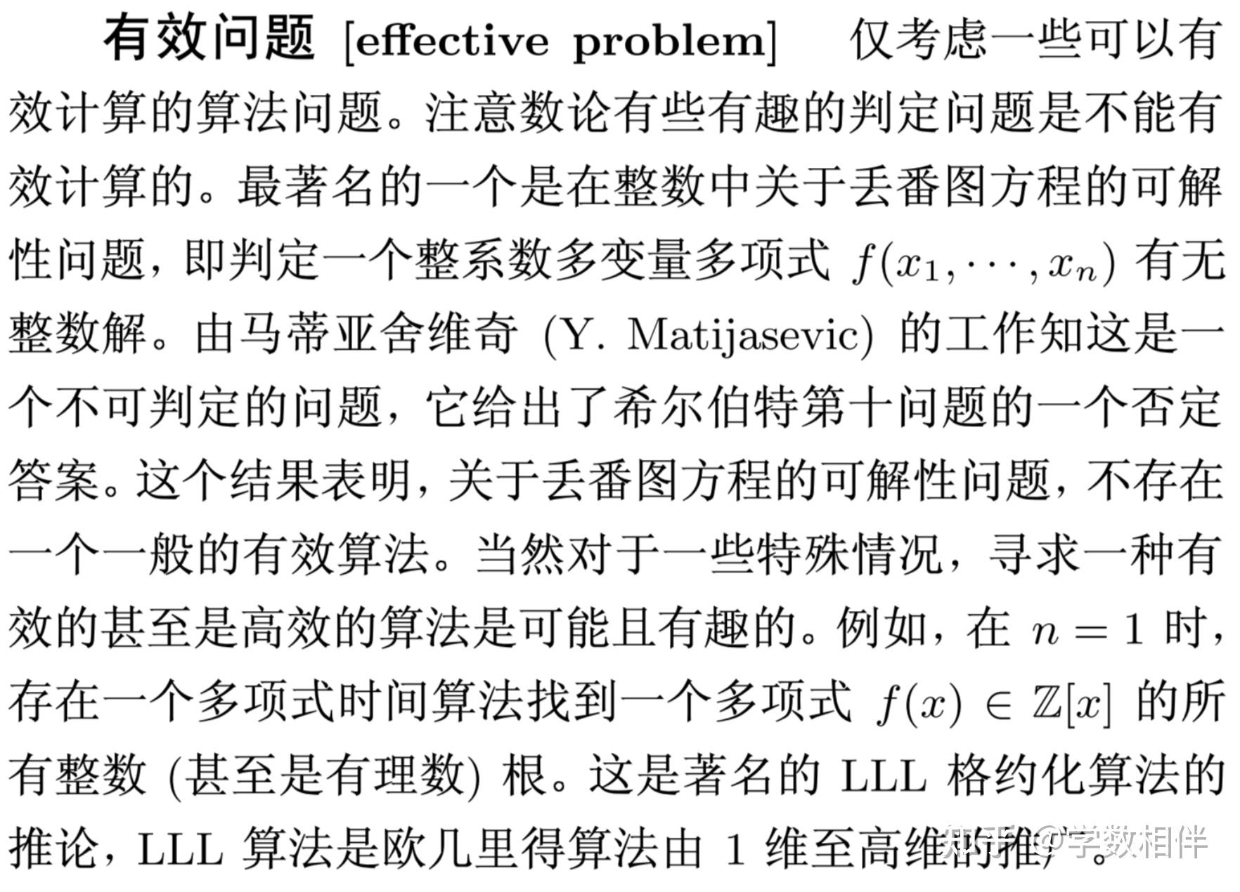 数学中的算法:基本概念、类型和应用，数学中的算法基本概念,类型和应用的区别