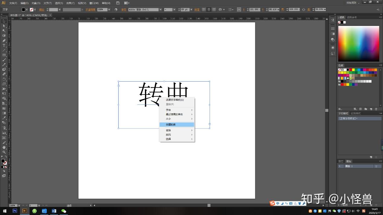 各个软件的转曲方式