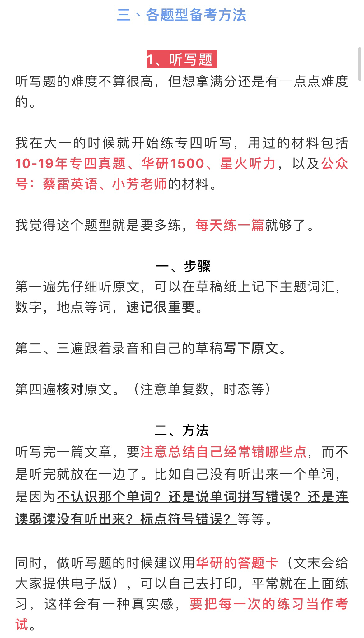 英语专四85 - 知乎