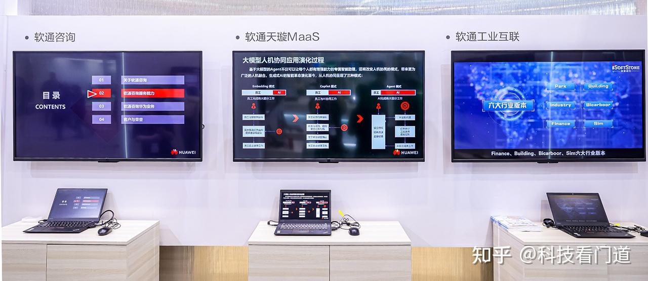 软硬一体ai为擎软通动力华为开启数智加速跑