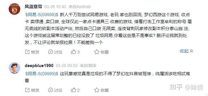 梦幻西游迎来史上最大翻车老玩家们为何纷纷揭竿而起