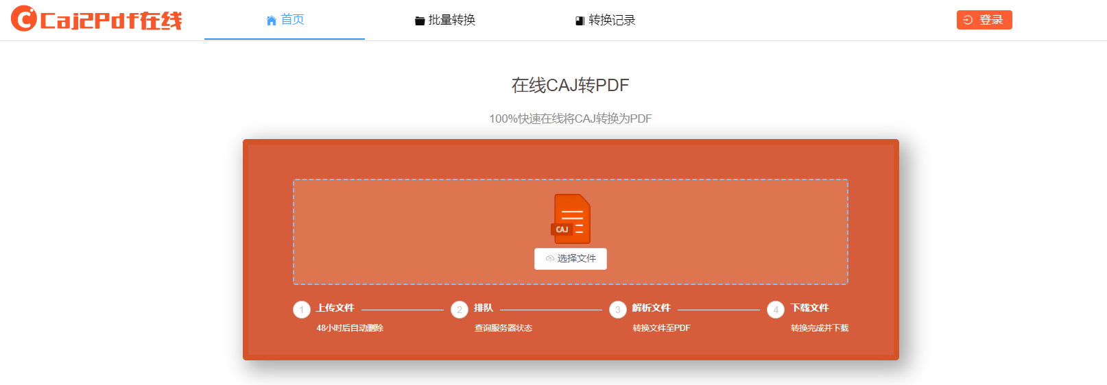 揭秘！caj文件怎么打开？caj转换技巧分享，萌新必看教程 - 知乎