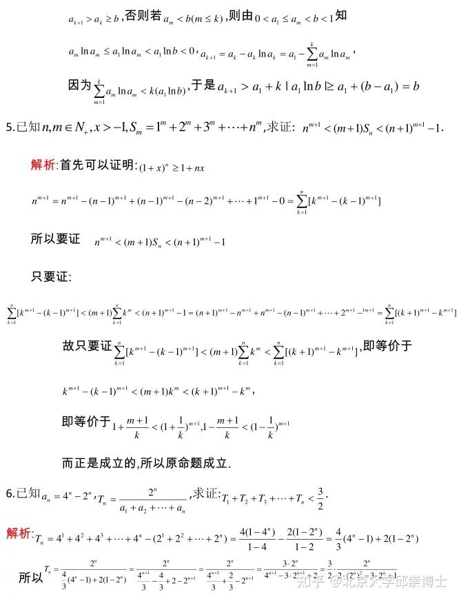高中数学，“放缩法”解不等式技巧+题型归纳全汇总！ - 知乎