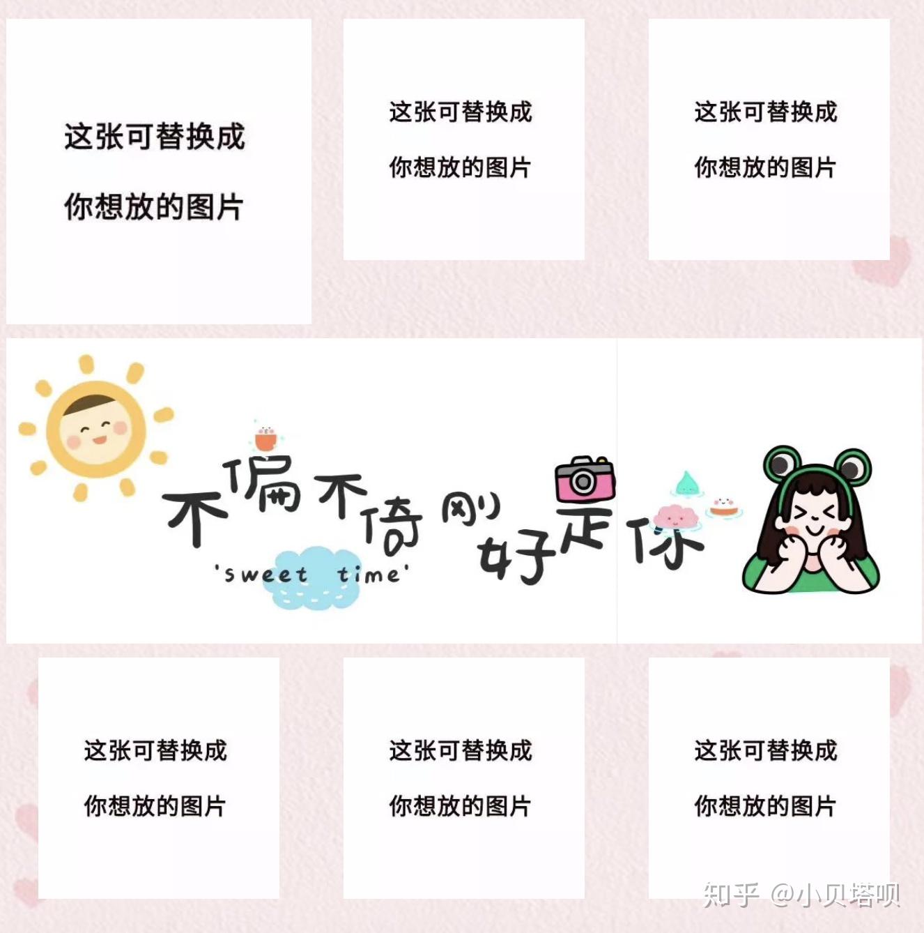 79520情人节文案朋友圈九宫格分割线