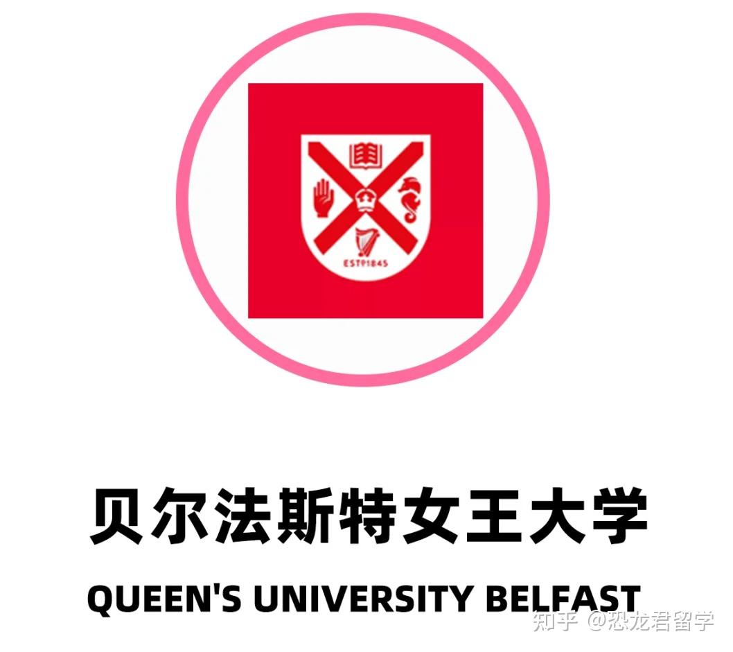 英国留学不是女王也能上的女王大学