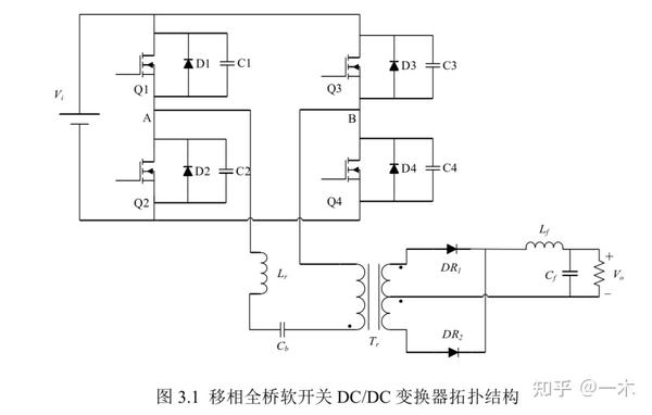 移相全桥原理 - 知乎