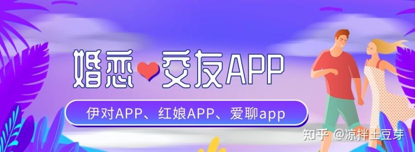 伊对直播相亲交友婚恋软件开发