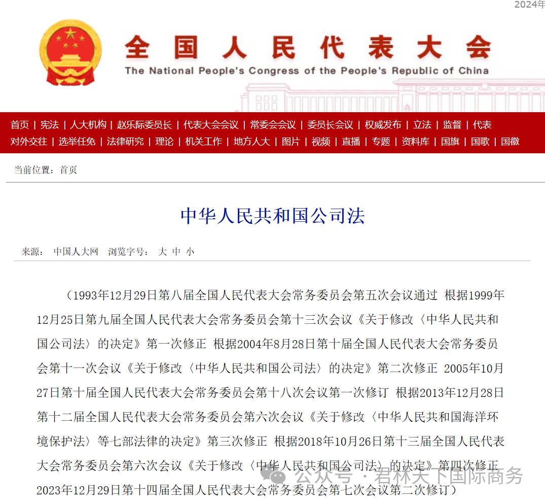 新公司法将于2024年7月1日实施，注册资本5年内实缴答疑！ - 知乎