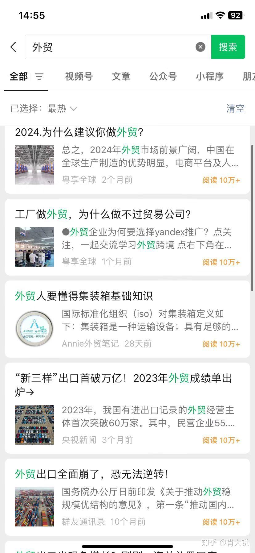 怎么找行业关键词爆文? - 知乎