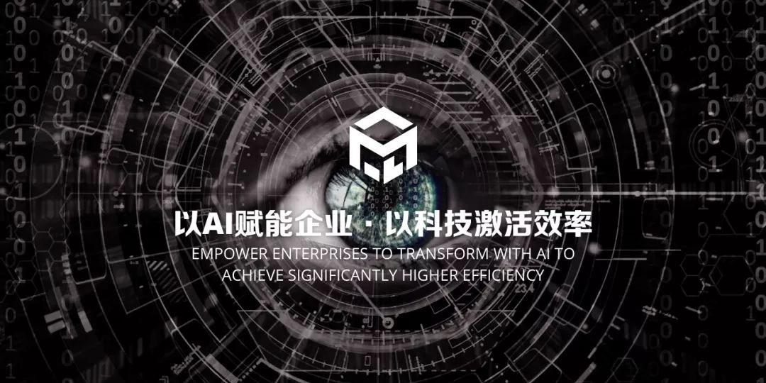 码隆科技2019校招正式开始丨与夏天告别奔向无穷尽的热烈