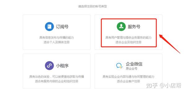 微信公众号注册平台官网企业