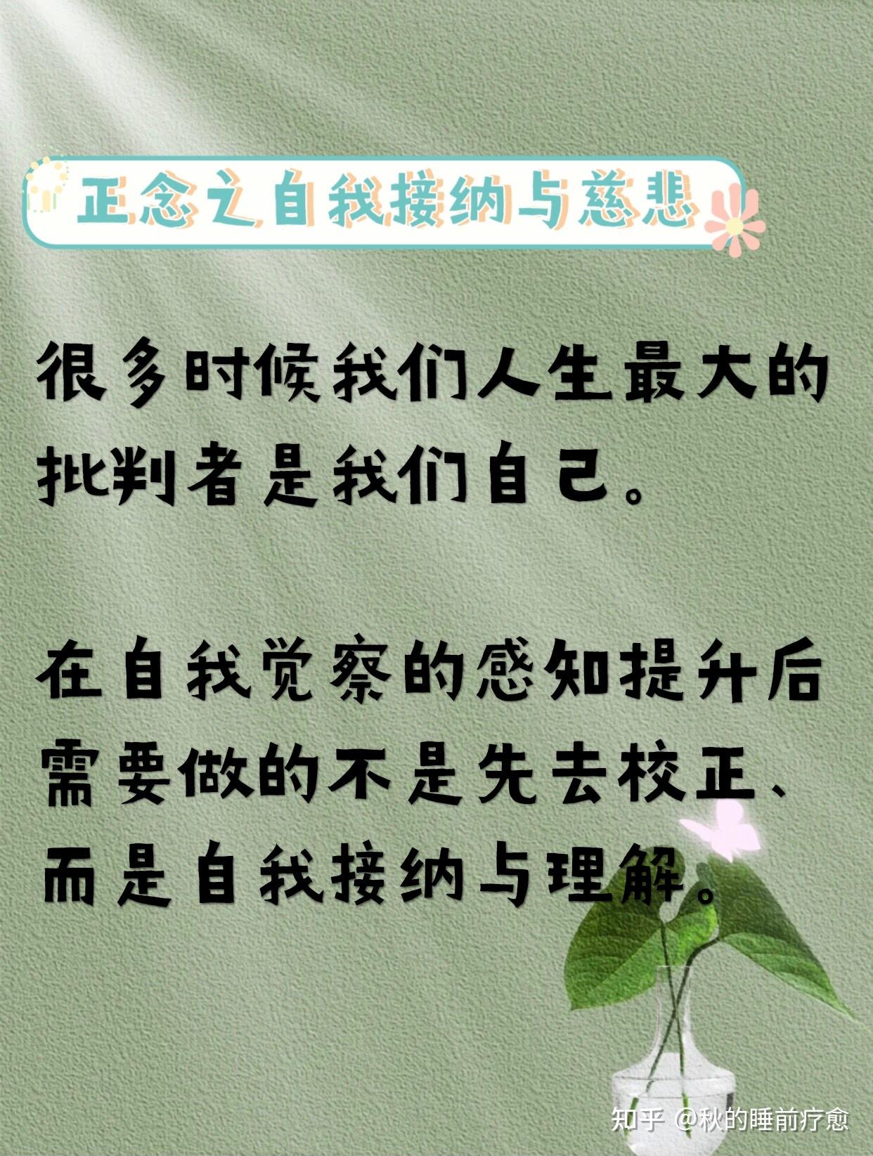 觉察的感知提升之后需要做的,不是先去校正,而是自我接纳和自我理解