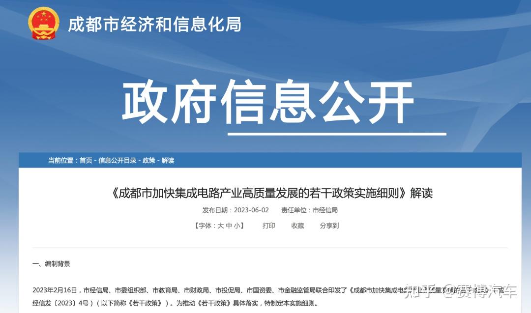 最高5亿元,10地发布芯片产业支持政策 - 知乎