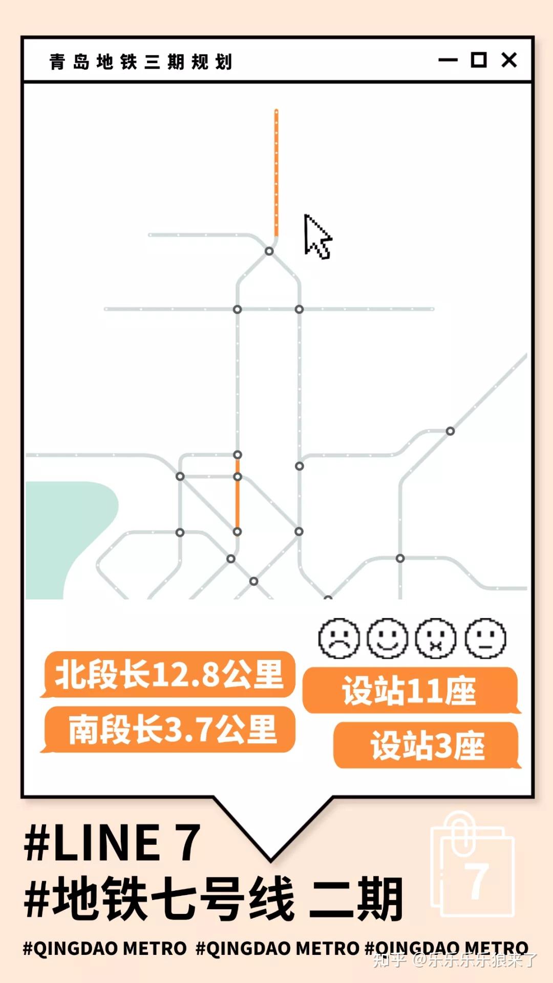 青岛地铁三期规划（自己做图自己讲！） - 知乎