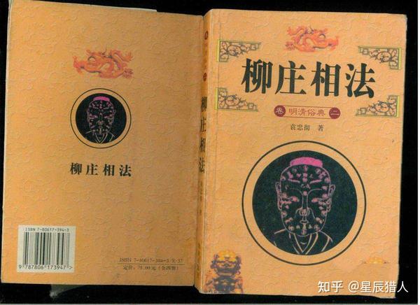 中国古代奇书排行榜前十名 - 知乎