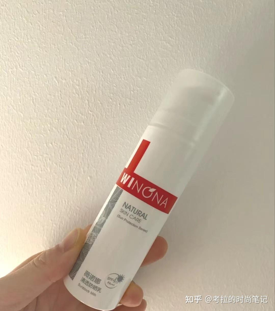 薇诺娜清透防晒乳