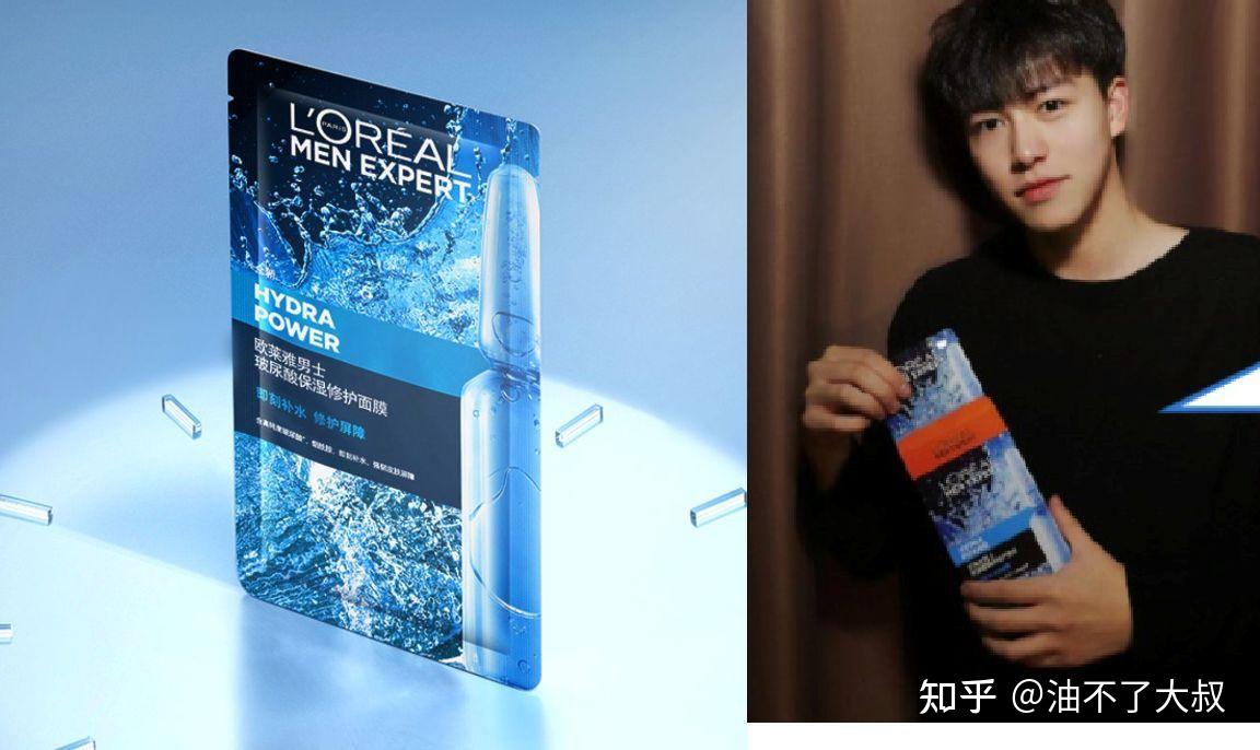 欧莱雅男士s.o.s玻尿酸面膜