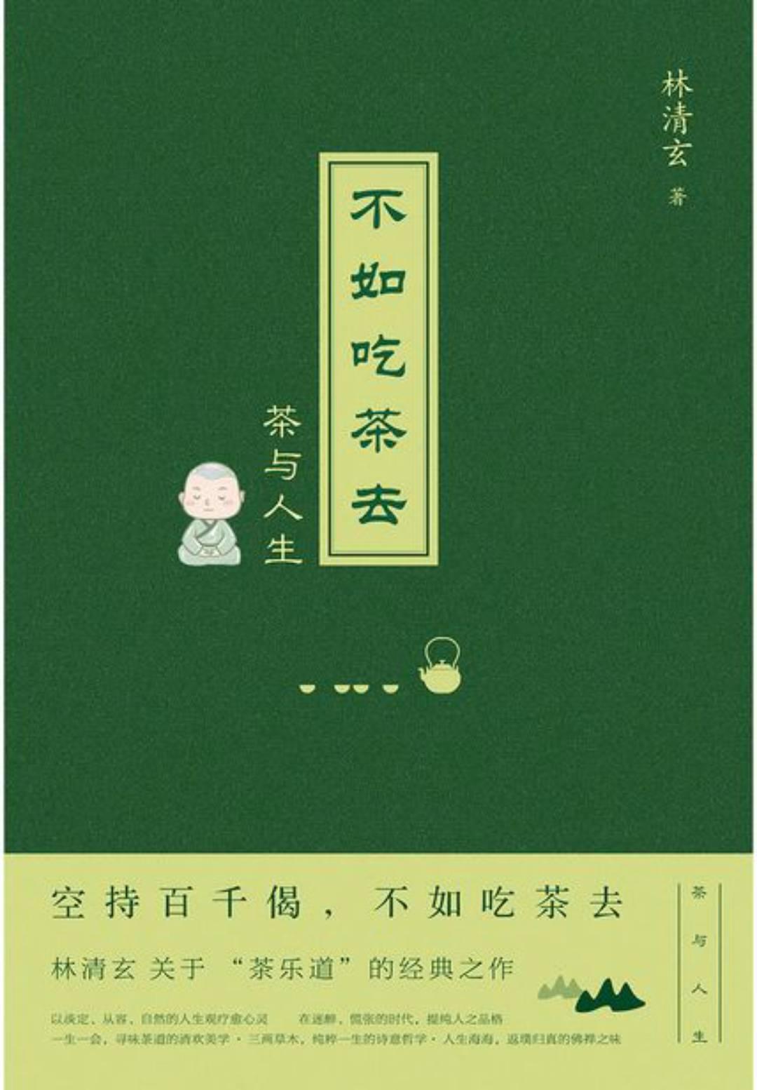 唐人吃茶加要“葱、姜、调料”？在唐诗中领略唐代人吃茶的文化 - 知乎