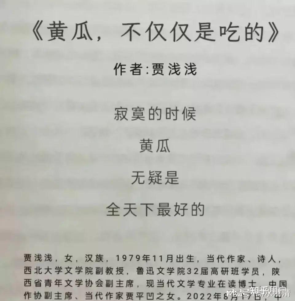 如何看待贾平凹女儿贾浅浅的突然爆红她的诗真的好吗