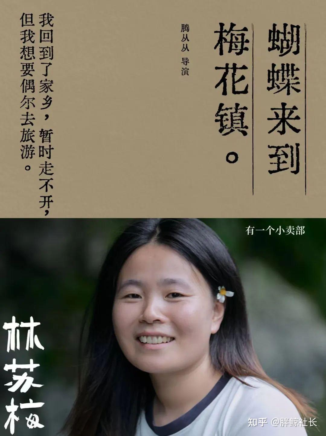 裘真的“反精英叙事”,如何打动精英? - 知乎