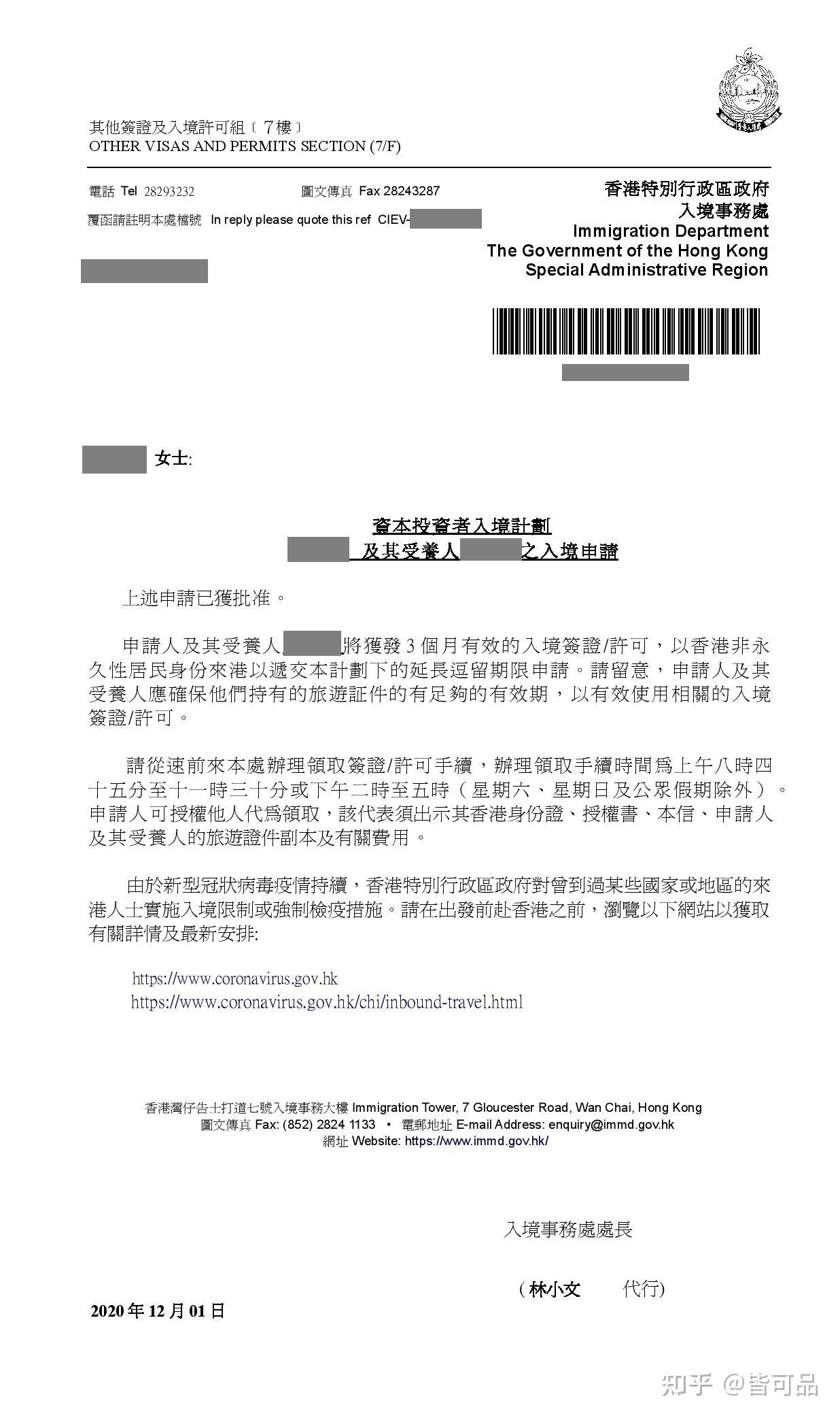 內地香港幾時完全通關香港非永久性居民又該如何續簽及通關