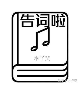 70 80 90 00后哪个年代的歌曲最甜蜜 歌词里竟隐藏着我们的笑与泪 知乎