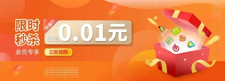 每天11点限量秒杀大牌权益,低至0.01元! - 知乎