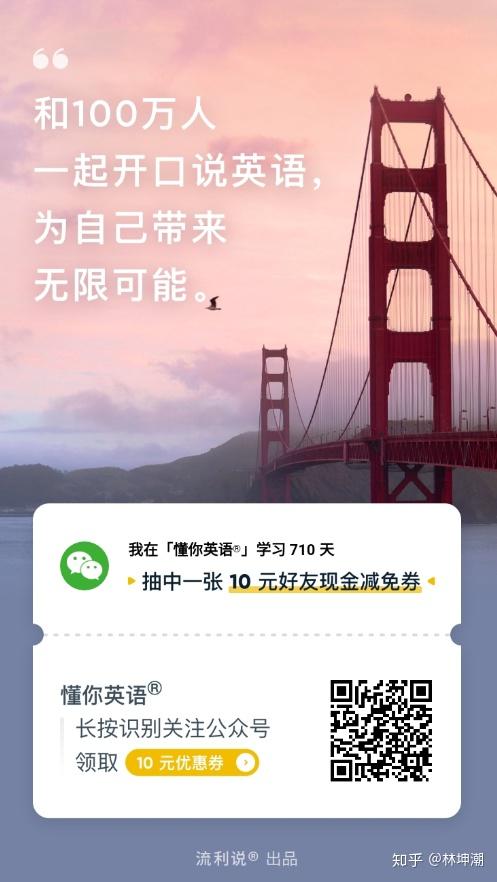 适合自学的英语app 知乎