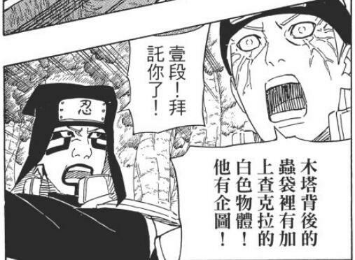 木叶战争能力分析