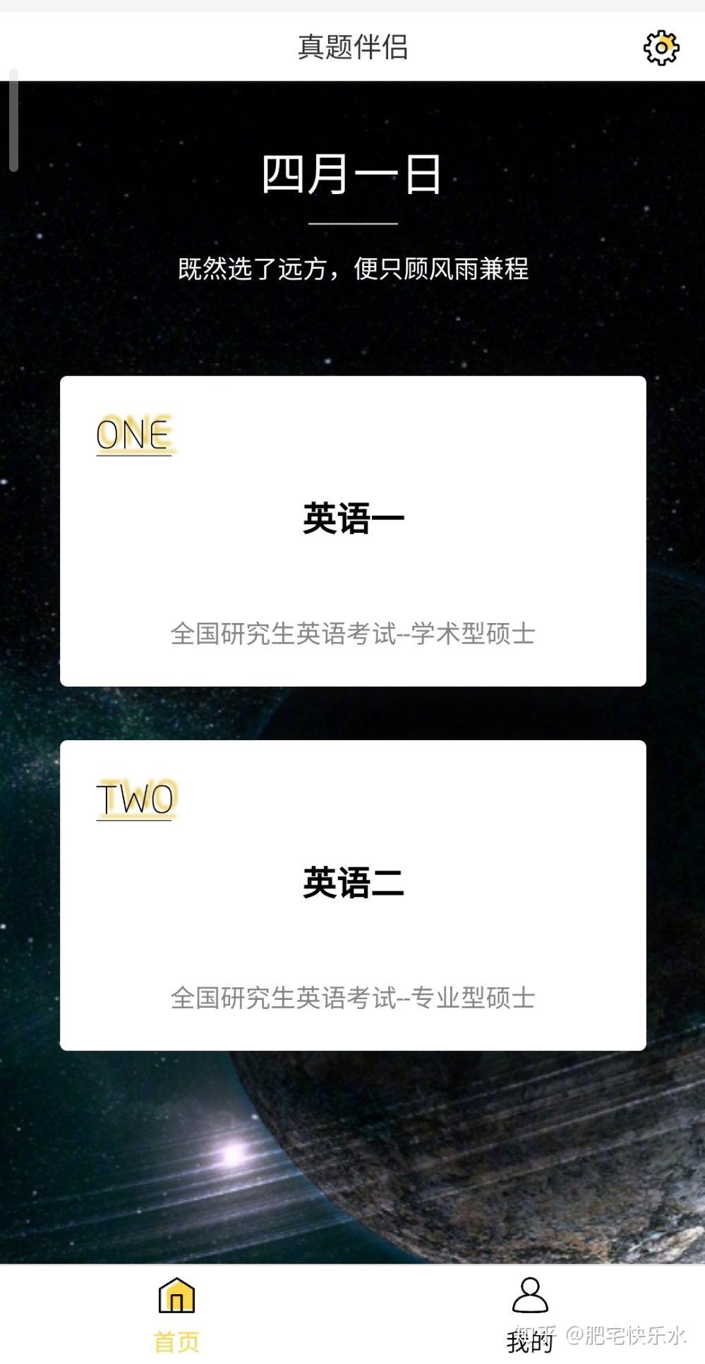 好的英语动画app v2-dc9f5210f057537c391eea6391edeb1d_r.jpg